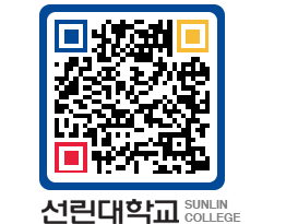 QRCODE 이미지 https://www.sunlin.ac.kr/4shxhv@