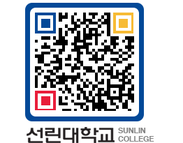 QRCODE 이미지 https://www.sunlin.ac.kr/4vac5p@