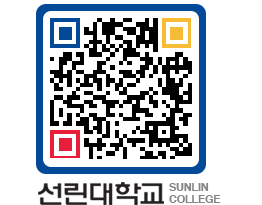 QRCODE 이미지 https://www.sunlin.ac.kr/4xfdmg@