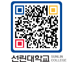 QRCODE 이미지 https://www.sunlin.ac.kr/54a4oj@