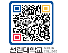 QRCODE 이미지 https://www.sunlin.ac.kr/5difxx@