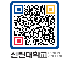 QRCODE 이미지 https://www.sunlin.ac.kr/5gcllp@