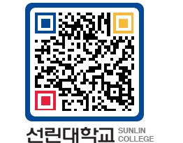 QRCODE 이미지 https://www.sunlin.ac.kr/5gf15k@