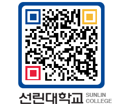 QRCODE 이미지 https://www.sunlin.ac.kr/5gomik@