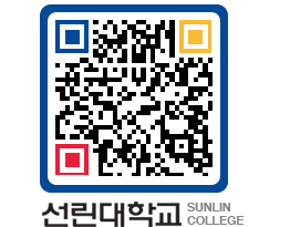 QRCODE 이미지 https://www.sunlin.ac.kr/5i5cjg@