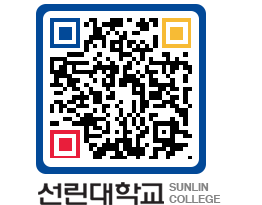 QRCODE 이미지 https://www.sunlin.ac.kr/5ivaf1@