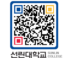 QRCODE 이미지 https://www.sunlin.ac.kr/5kpuse@