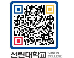 QRCODE 이미지 https://www.sunlin.ac.kr/5mvm0s@