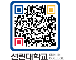 QRCODE 이미지 https://www.sunlin.ac.kr/5qqedo@