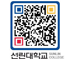 QRCODE 이미지 https://www.sunlin.ac.kr/5tka3h@