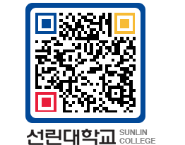 QRCODE 이미지 https://www.sunlin.ac.kr/5vg3on@