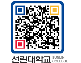 QRCODE 이미지 https://www.sunlin.ac.kr/a2ld2e@