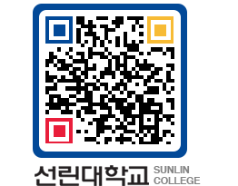 QRCODE 이미지 https://www.sunlin.ac.kr/a3x1s4@