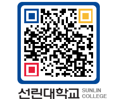 QRCODE 이미지 https://www.sunlin.ac.kr/aadc5a@