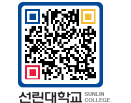 QRCODE 이미지 https://www.sunlin.ac.kr/aaplmx@