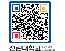 QRCODE 이미지 https://www.sunlin.ac.kr/aca2hs@