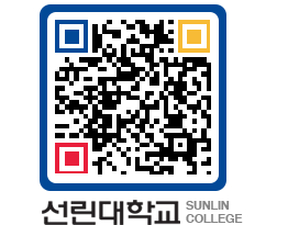 QRCODE 이미지 https://www.sunlin.ac.kr/amrjz0@