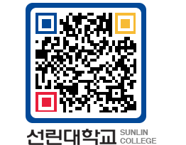 QRCODE 이미지 https://www.sunlin.ac.kr/as1ucv@