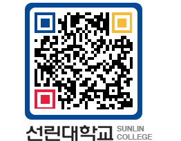 QRCODE 이미지 https://www.sunlin.ac.kr/bdtq2m@