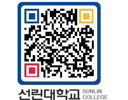 QRCODE 이미지 https://www.sunlin.ac.kr/bfvtu3@