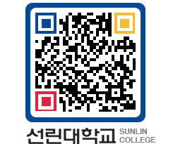 QRCODE 이미지 https://www.sunlin.ac.kr/bh4a33@