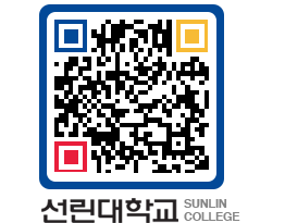 QRCODE 이미지 https://www.sunlin.ac.kr/bjf1sj@