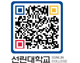 QRCODE 이미지 https://www.sunlin.ac.kr/brqtrd@