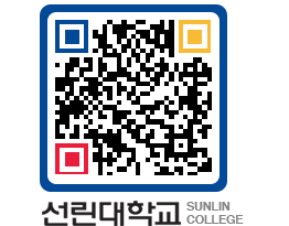 QRCODE 이미지 https://www.sunlin.ac.kr/bwn1vb@