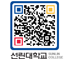 QRCODE 이미지 https://www.sunlin.ac.kr/bxuvde@