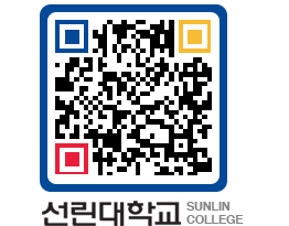 QRCODE 이미지 https://www.sunlin.ac.kr/c5xvvz@