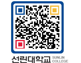 QRCODE 이미지 https://www.sunlin.ac.kr/caw5pp@