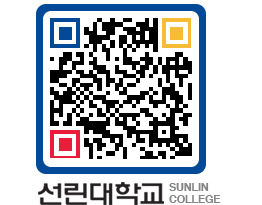 QRCODE 이미지 https://www.sunlin.ac.kr/cd1bdc@