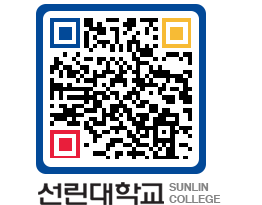 QRCODE 이미지 https://www.sunlin.ac.kr/chzg05@