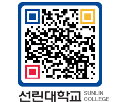 QRCODE 이미지 https://www.sunlin.ac.kr/cj2jiz@