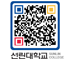 QRCODE 이미지 https://www.sunlin.ac.kr/clqox4@