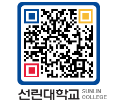 QRCODE 이미지 https://www.sunlin.ac.kr/cqpgdk@