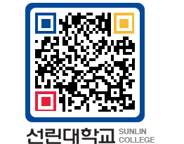 QRCODE 이미지 https://www.sunlin.ac.kr/cvjkjy@