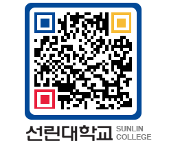 QRCODE 이미지 https://www.sunlin.ac.kr/d0ihua@