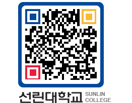 QRCODE 이미지 https://www.sunlin.ac.kr/d3i44v@