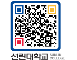 QRCODE 이미지 https://www.sunlin.ac.kr/d5qzla@