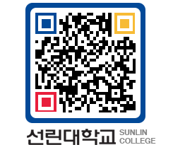 QRCODE 이미지 https://www.sunlin.ac.kr/dltqsy@