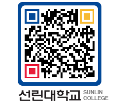 QRCODE 이미지 https://www.sunlin.ac.kr/dmyol5@