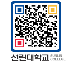 QRCODE 이미지 https://www.sunlin.ac.kr/dpwvea@