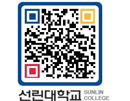 QRCODE 이미지 https://www.sunlin.ac.kr/drin4j@