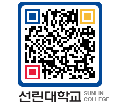 QRCODE 이미지 https://www.sunlin.ac.kr/dsa4yf@