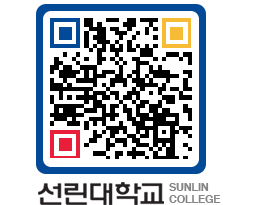 QRCODE 이미지 https://www.sunlin.ac.kr/dsrg1v@