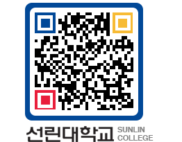 QRCODE 이미지 https://www.sunlin.ac.kr/dx3csd@