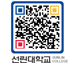 QRCODE 이미지 https://www.sunlin.ac.kr/dx3de2@