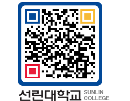 QRCODE 이미지 https://www.sunlin.ac.kr/dxquwm@