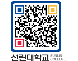 QRCODE 이미지 https://www.sunlin.ac.kr/e2guwz@